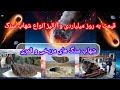 شهاب سنگ های مریخی و قمری قیمت و معرفی شهاب سنگ های مریخی و قمری قیمت و معرفی
