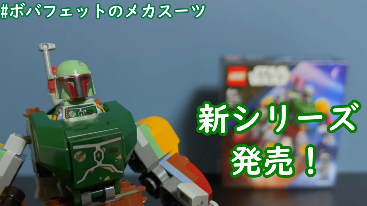 Benさん 画像確認用 75369 レゴスターウォーズ ボバ・フェットの