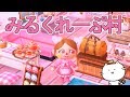 みるくれーぷ村のカフェやセレクトショップ、うさぎさんが可愛すぎる! とびだせ どうぶつの森 amiibo+ 実況プレイ