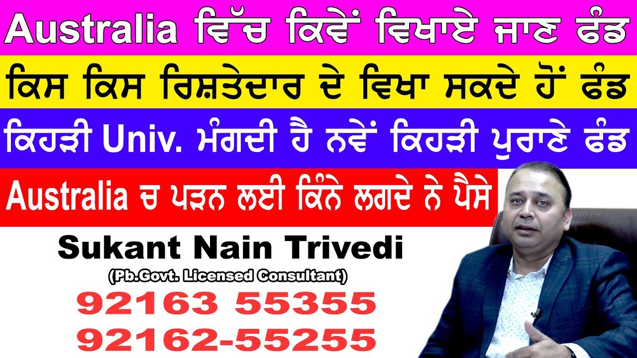 top gun Australia ਚ ਦਾਖਲਾ ਬਨਾਮ ਫੰਡ I Admission in Australia v/s Funds I Australia Study Visa New rules