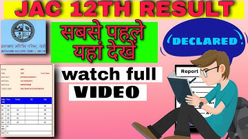 JAC 12th Result Released |How to Check JAC Board Class 12th Result खुद से देखे 2021|12th