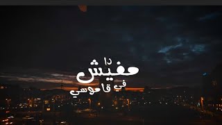 يامعافر شيرين(اعلان رمضان ) حالات واتس 2022