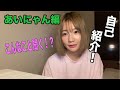 【個人動画】改めて自己紹介します！あいにゃん編