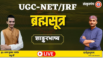 UGC | Sanskrit | BRAHMASUTRA | Shankarbhashya EP-1 | Arun Pandey 