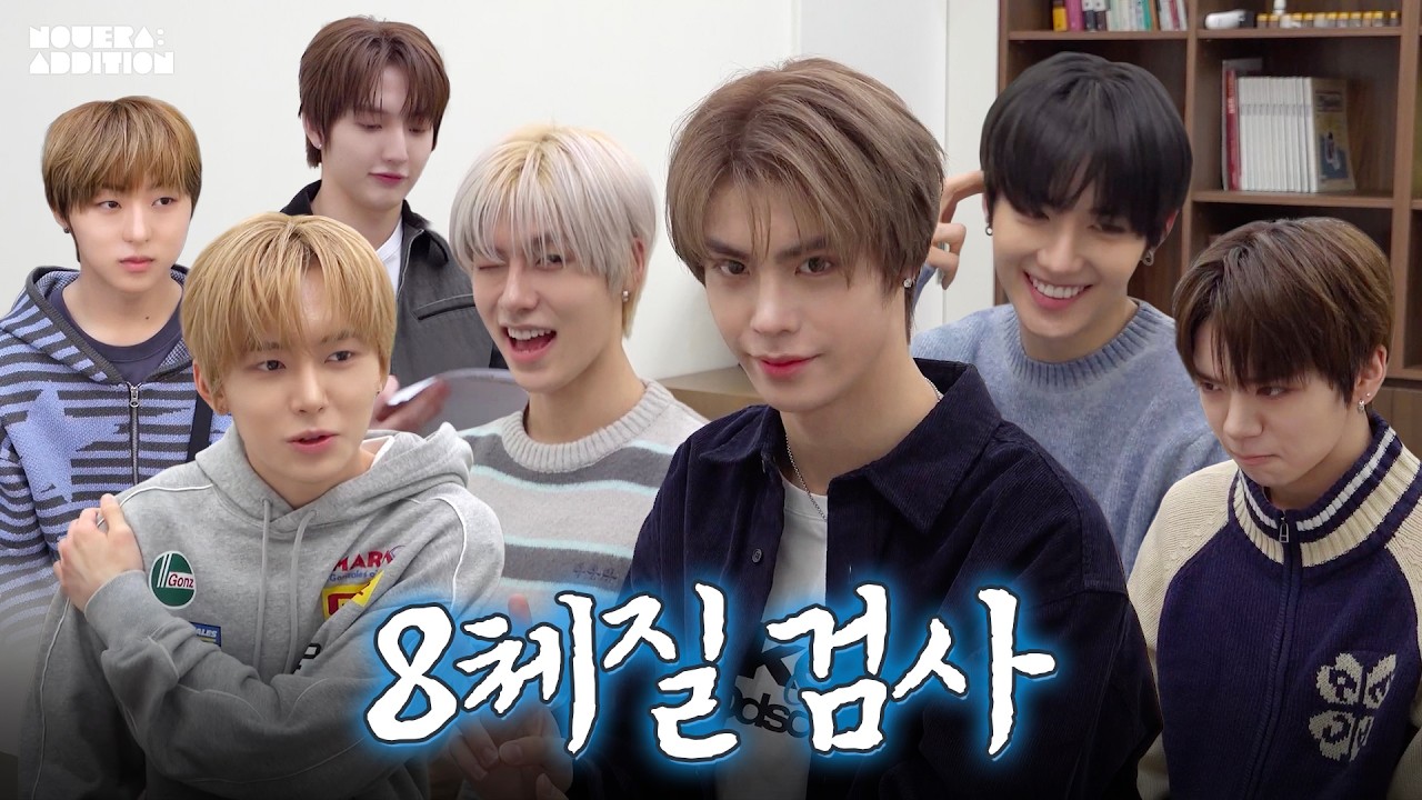 [NouerA] 새해맞이 8체질 검사🧪 | 고기를 얻은 자와 고기를 잃은 자 | NouerA:ddition