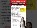 BSTC Form Date 2026 BSTC Exam Date 2026 BSTC Syllabus 2026 Online Classes 2026 Shortsfeed 