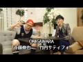 ONIGAWARA「GATTEN承知之助~We can do it!!~」ティザー映像