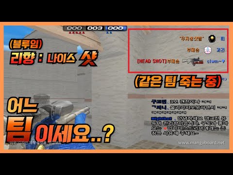 서든어택] 어쩌다 보니.. 팀원들을 2번 죽인 상황..[Sudden Attack]