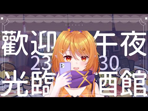 南瓜節吃南瓜【#午夜酒館03】