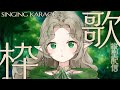 【歌雑】 singing ＆ chatting! #shorts #karaoke#vtuber #歌枠 #縦型配信