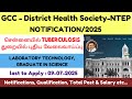 GREATER CHENNAI CORPORATION - GCC | Pharma Vacancy 2025 | B.Pharm | Pharma Job in Tamil 2025