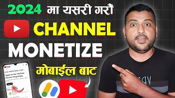 How To Monetize YouTube Channel In Nepal From Mobile? YouTube Channel Monetization On Kasari Garne?