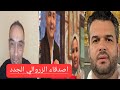 دردشه الصباح مع الاصدقاء الزروالي عيد العرش المجيد اصدقائه يطبلون دردشه الصباح مع الاصدقاء الزروالي عيد العرش المجيد اصدقائه يطبلون