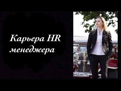 Video: Кантип менеджер болуп карьера жасоого болот