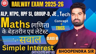 Railway Exam 2025 | Maths Chapter wise Series | Simple Interest (साधारण ब्याज) CL-3 | Bhoopendra Sir