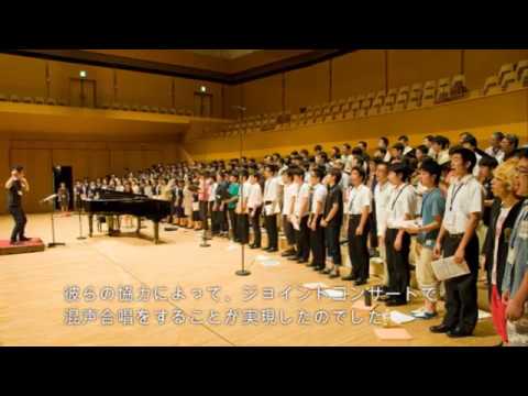 くちびるに歌を（信長貴富作曲／混声合唱とピアノのための「くちびるに歌を」より）安積黎明高等学校合唱団＆安積フィメールコール東京＆合唱団お江戸コラリアーず