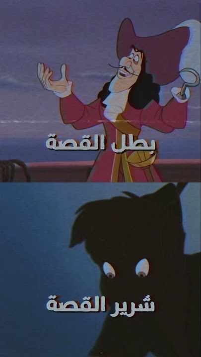 حقيقة كرتون بيتر بان المرعبة اللي بتصدم ناس كثير 👹! #دزني #نظريات_راح_تدمر_طفولتك