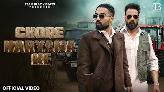 Chore Haryana Ke Cloud | Sanju Sehrawat, Prasshant Sharma | New Haryanvi Song 2026