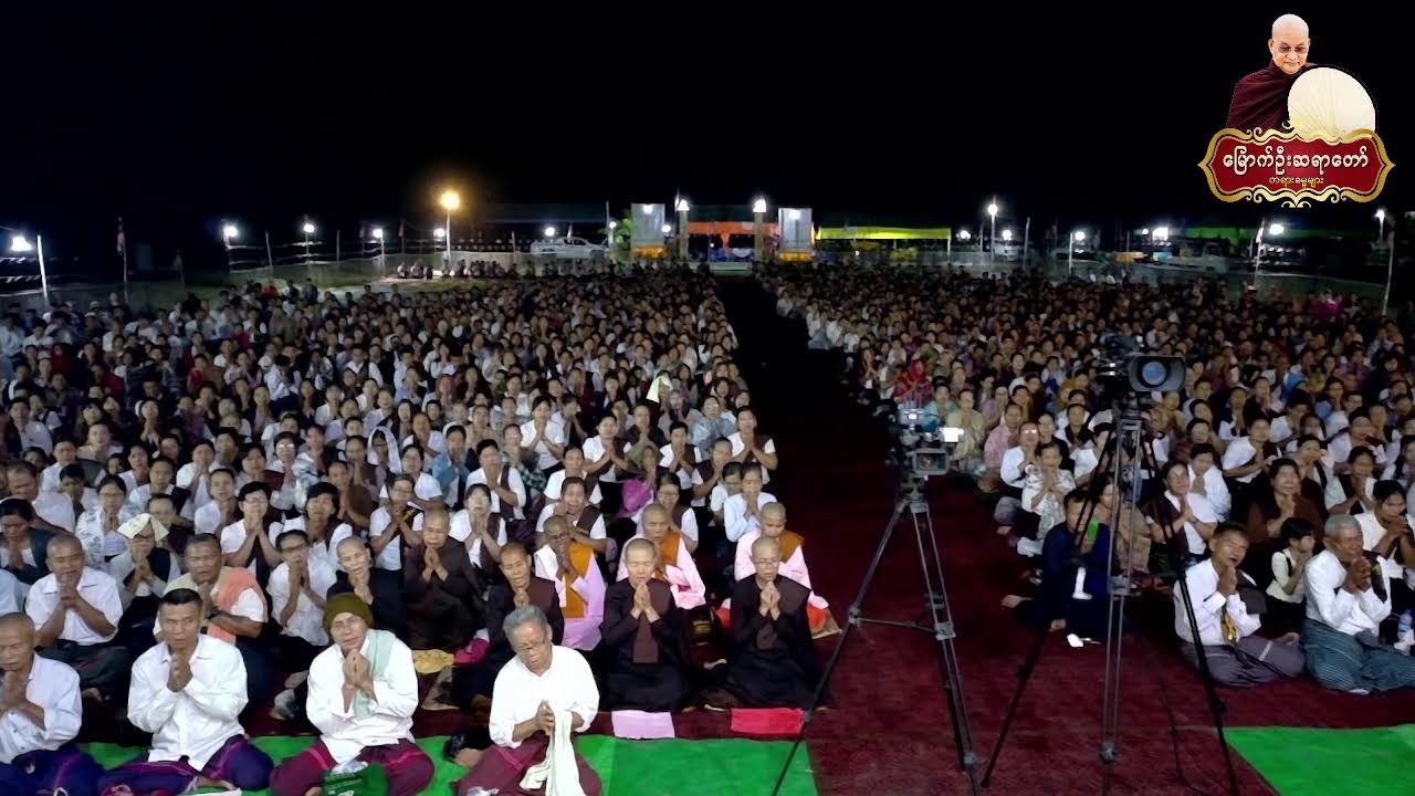 ကရင်ပြည်နယ် ၊ ဘားအံ့မြို့နယ် ၊ အိန္ဒုစံပြကျေးရွာအုပ်စု ၊ ဝဲကနင်ကျေးရွာ ရဟန်းခံ ရှင်ပြု အလှူတော်