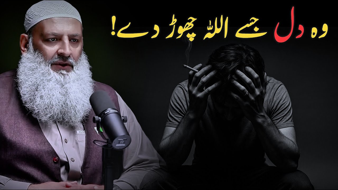 💔 Heart Broken? This Will Heal You 🕊️ | Dr. Hammad Lakhvi's Emotional Bayan 😢 | Work For Islam 🕋