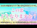 【個人鑑定させて頂きます。】このお二人は運命のお二人でした。お相手の今の気持ち、2人の未来…今あなたに必要な事を占いました。