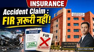 FIR नहीं, फिर भी ₹1.75 Crore Accident Claim? NCDRC का Policyholder Friendly फैसला! | 2026