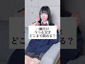 一瞬だけうつる文字、どこまで読める？#替え歌 #shorts