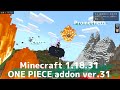 ワンピースアドオンv31 ”ソルソルの実”【マイクラ/自作アドオン】Minecraft 1.18.31