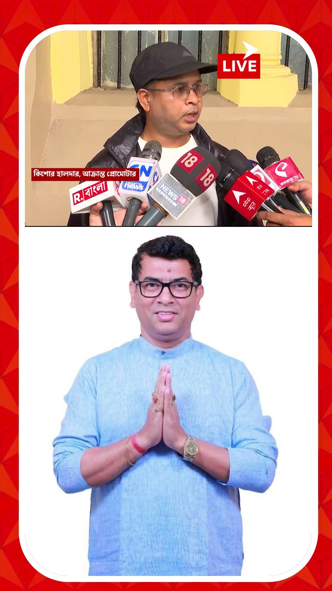 'যেকোন মুহূর্তে আমার মৃত্যু হতে পারে', এখনও আতঙ্কে বাগুইআটির আক্রান্ত প্রোমোটার