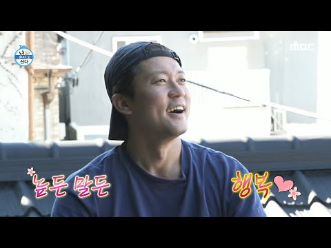 [나 혼자 산다] 김대호의 즉석 평상 <strong>DIY</strong>! 높아도 행복한 펜트 평상의 탄생🪵, <strong>MBC</strong> 241004 방송