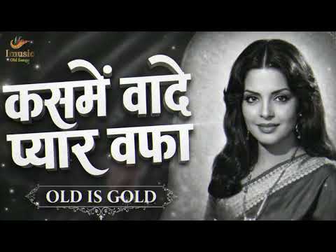 Kasme Waade Pyar Wafa | Old Is Gold Hindi Song | Evergreen Classic Love Song | Female