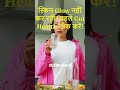 Skin Glow नहीं कर रही? पहले Gut Health ठीक करें! #naturalbeauty #skinglow  #ytshortsvideo  #youtuber