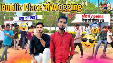 MY FIRST VLOG || MY FIRST VIDEO ON YOUTUBE || HOW TO VIRAL MY FIRST VLOG 2026