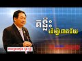The key to success | គន្លឹះដើម្បីជោគជ័យក្នុងជីវិត #success_key