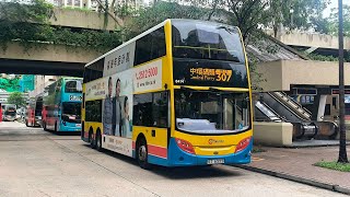 女車長地板油控舊頭🤤 城巴 CTB 8414 ST6555 307 大埔中心→中環碼頭 下層展望