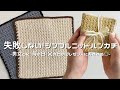 【かぎ針編み】失敗しない！シンプルニットハンカチ編み方解説🪡✨/How to crochet handkerchief