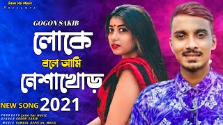 Tor Ovab Gogon Sakib New Video Song 2021