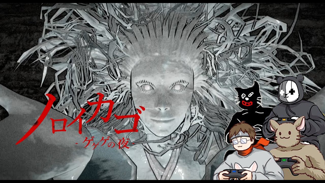 【ノロイカゴ ゲゲゲの夜】雪女＆鉱山が追加！