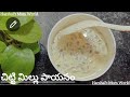 గ్రాండ్‌మా రెసిపీ|సాంప్రదాయ చిట్టి మిల్లు పాయసం|Grandma’s Chitti Millu Payasam with Wheat Flour