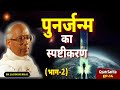     2    bk jagdish bhaiji  gyan sarita ep 14