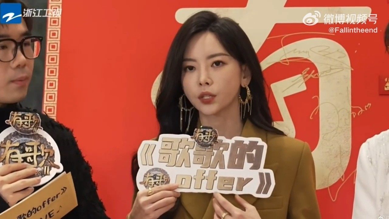 于文文《有歌》收官直播采访全程曝光