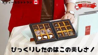 幸福のチョコレート【オディールシャトラン】たくさんは作れません。カナダの素材を使ったおしゃれなフレンチテイストチョコレート！