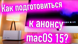 Как Подготовиться К Анонсу Бета Версии Macos 15? Hackintosh - Alexey Boronenkov | 4K