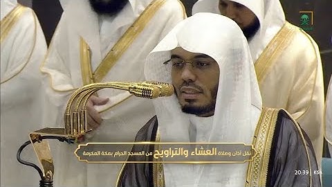 صلاة العشاء يوم الجمعة ٢١ رمضان ١٤٤٦هـ | سورة الفرقان | الشيخ #ياسر_الدوسري