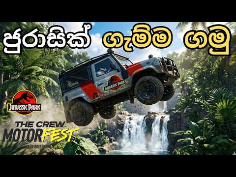 ඇල්ලෙන් පහලට රේස් යමුද? 😱🦖 New | Crew Motorfeast Gameplay