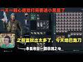 |三角洲行动 | Delta Force|出完这颗心我感觉进黑屋了【巴克什公式化跑刀12】 #游戏破壁计划 #三角洲行动 #我们三角洲玩家猛攻就是这样 #猛攻猛攻还是猛攻 #每个人的三角洲猛攻方式