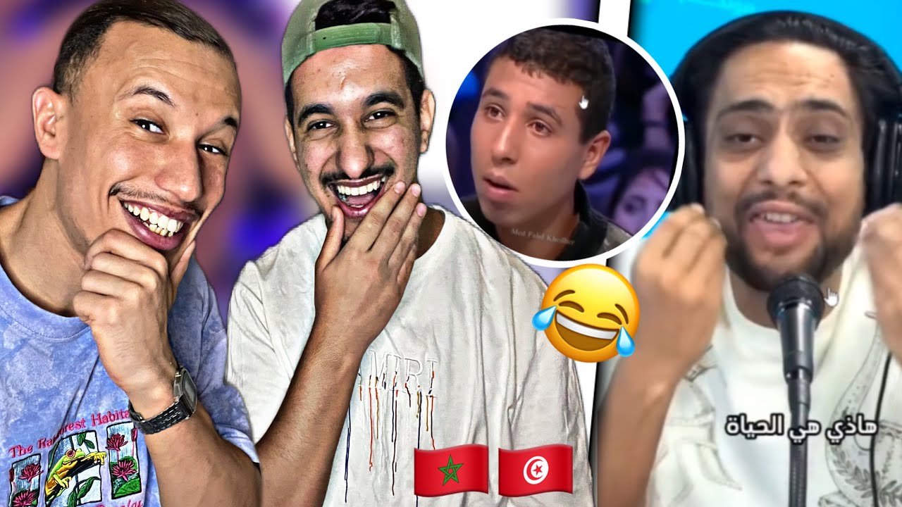 Memes Tn 5 : 🇲🇦🇹🇳 شبعنا ضحك على الميمز التونسي 😂😂