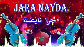 Jara Nayda Chaabi Mariage Marocain 2018 Ambiance Chtih Ordih جرا نايضة شعبي حيحا