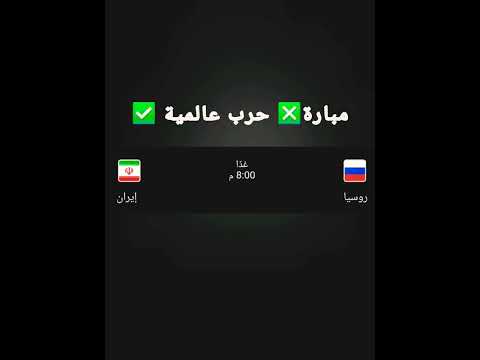 هاذي مبارة ولاحرب عالمية  اليورو 