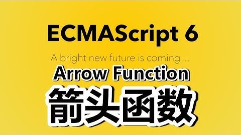 13★ES2015★ES6★箭头函数(Arrow Function)